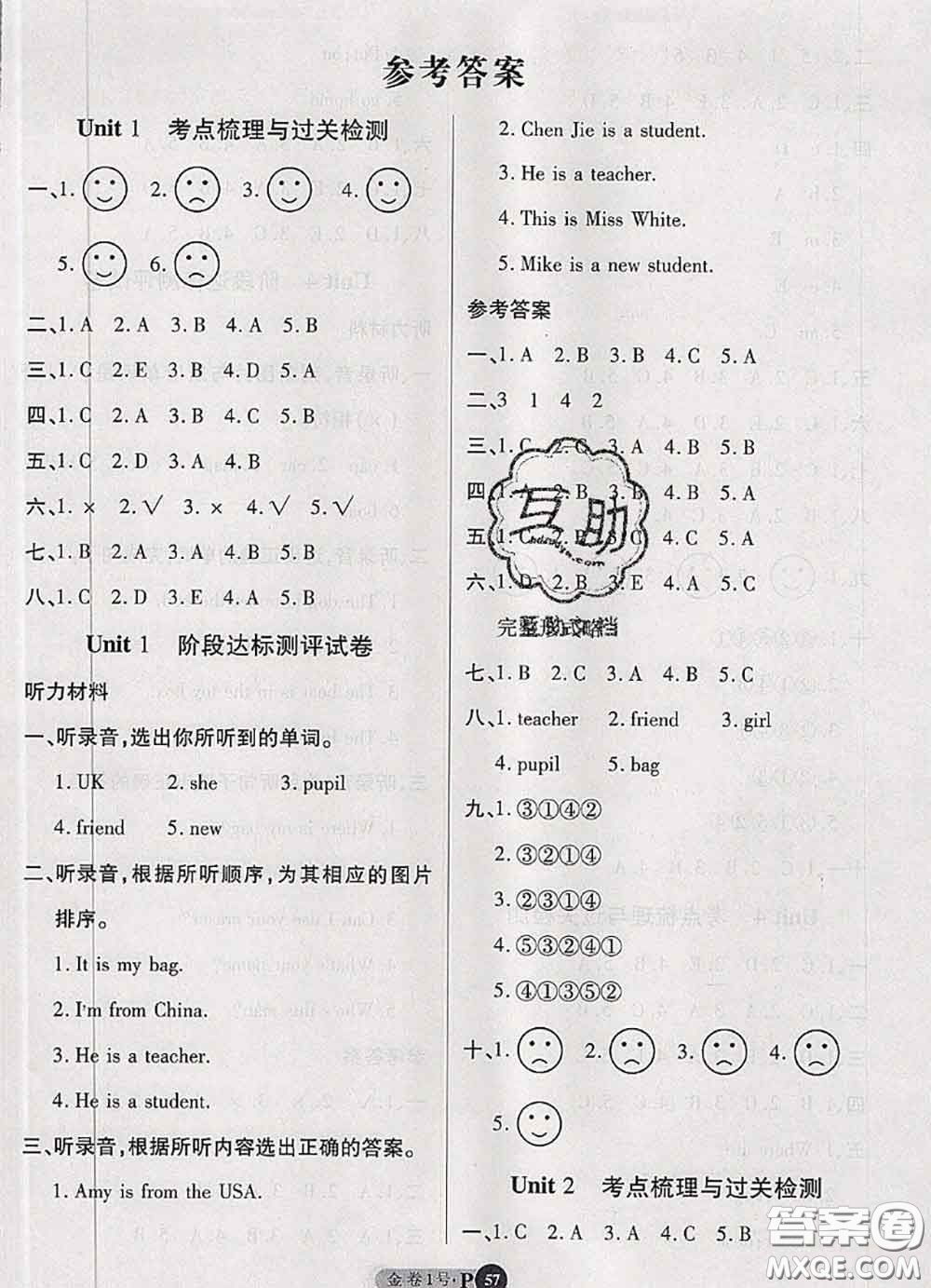 電子科技大學(xué)出版社2020新版金卷1號三年級英語下冊人教版答案