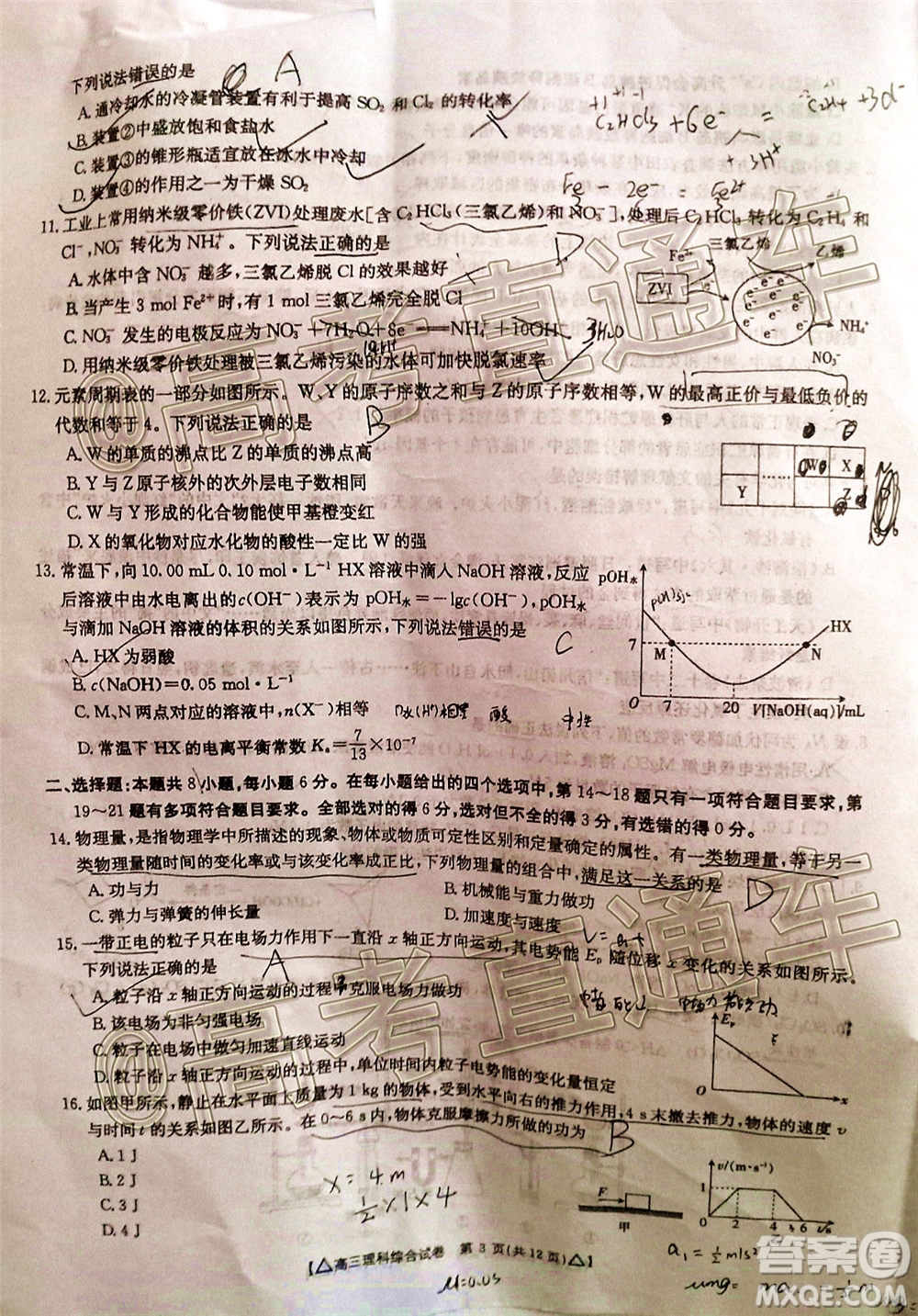 2020年金太陽(yáng)百萬(wàn)聯(lián)考全國(guó)II卷三角形高三理科綜合試題及答案