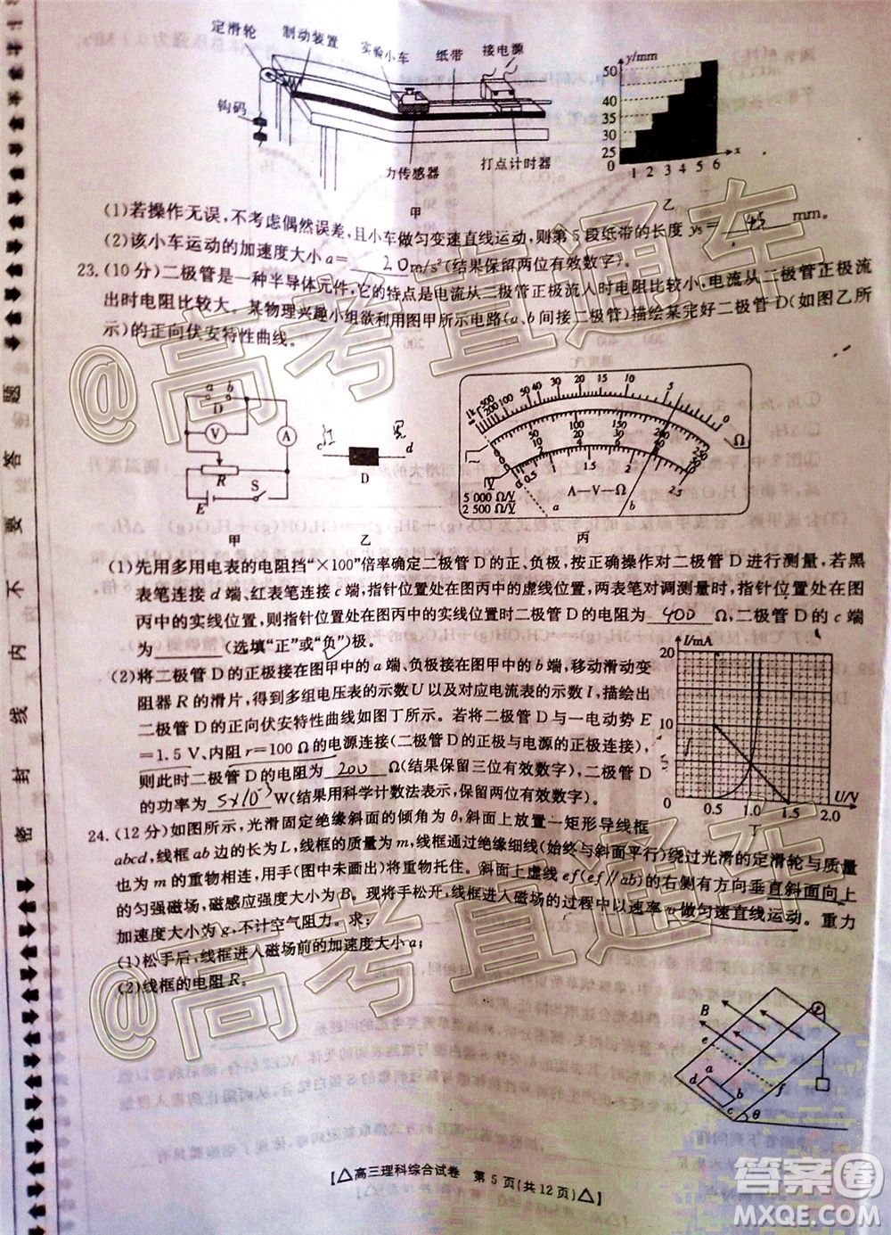 2020年金太陽(yáng)百萬(wàn)聯(lián)考全國(guó)II卷三角形高三理科綜合試題及答案