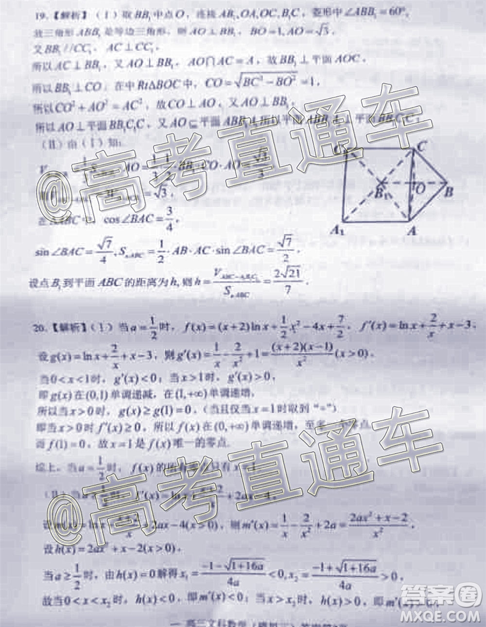 2020年南昌三模高三文科數(shù)學試題及答案