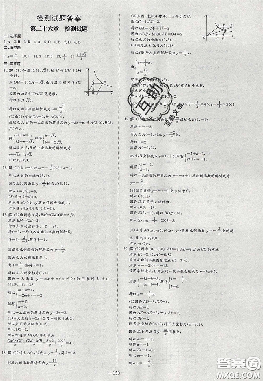 2020初中同步學(xué)習(xí)導(dǎo)與練導(dǎo)學(xué)探究案九年級(jí)數(shù)學(xué)下冊(cè)人教版答案