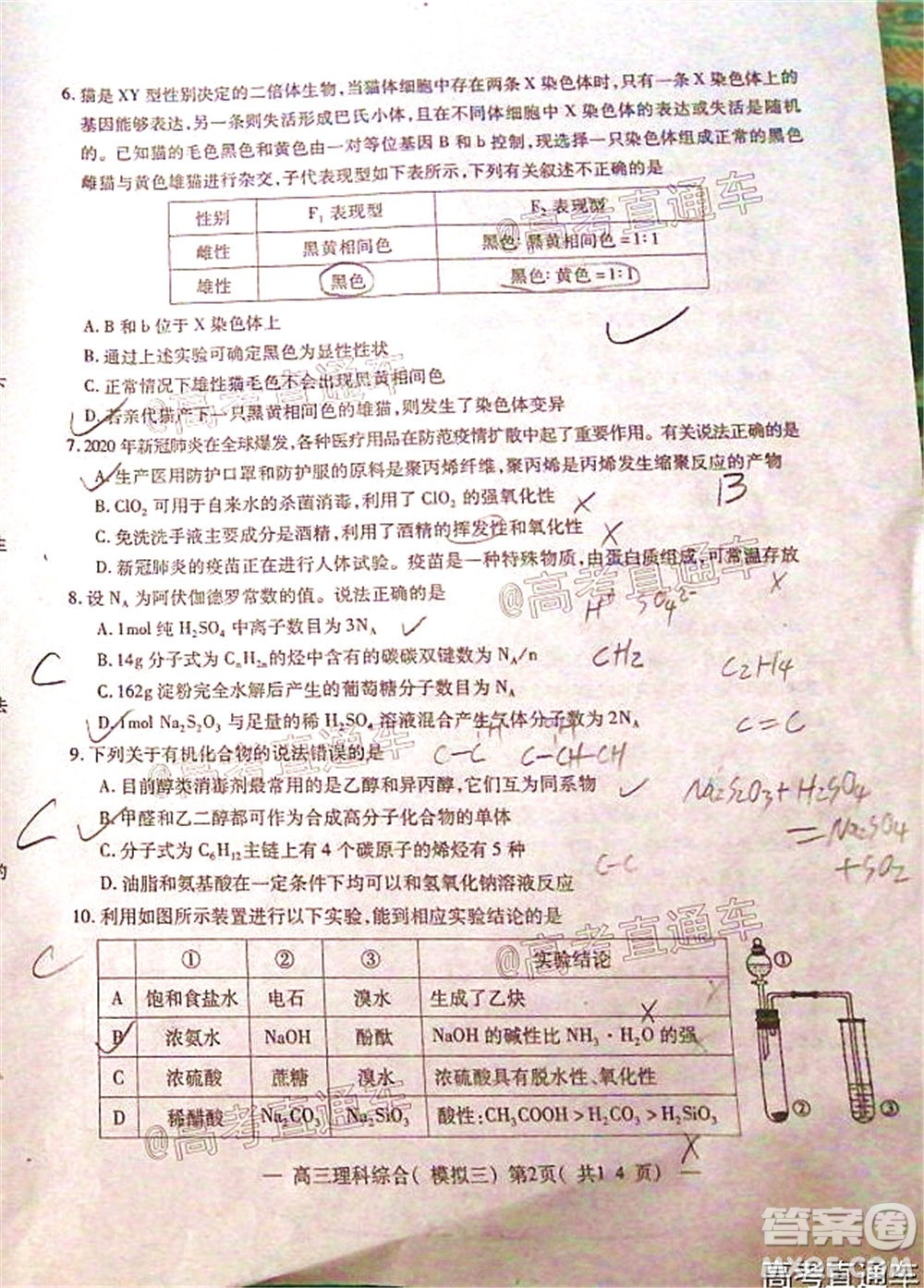 2020年南昌三模高三理科綜合試題及答案