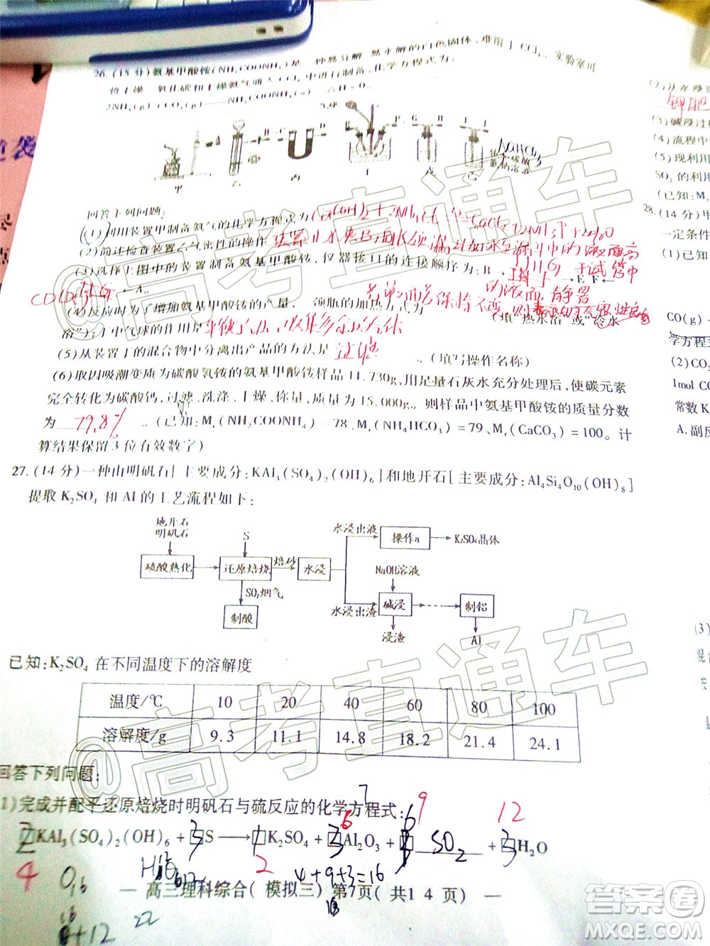 2020年南昌三模高三理科綜合試題及答案