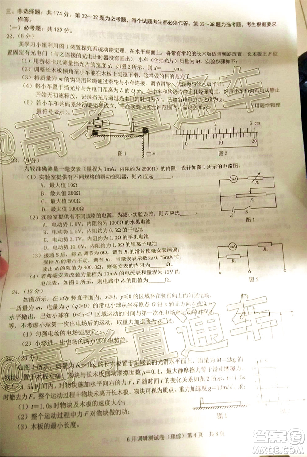 重慶三診2020年重慶6月調(diào)研測試卷理科綜合試題及答案