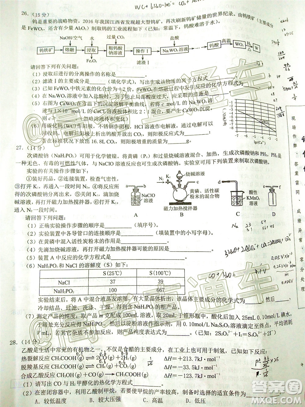 重慶三診2020年重慶6月調(diào)研測試卷理科綜合試題及答案