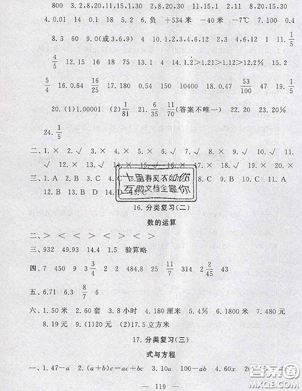 2020新版啟東黃岡大試卷六年級數(shù)學(xué)下冊江蘇版答案