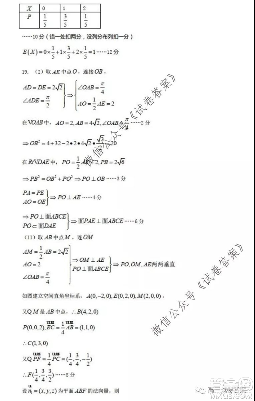 哈師大附中2020年高三第三次模擬考試?yán)砜茢?shù)學(xué)試題及答案