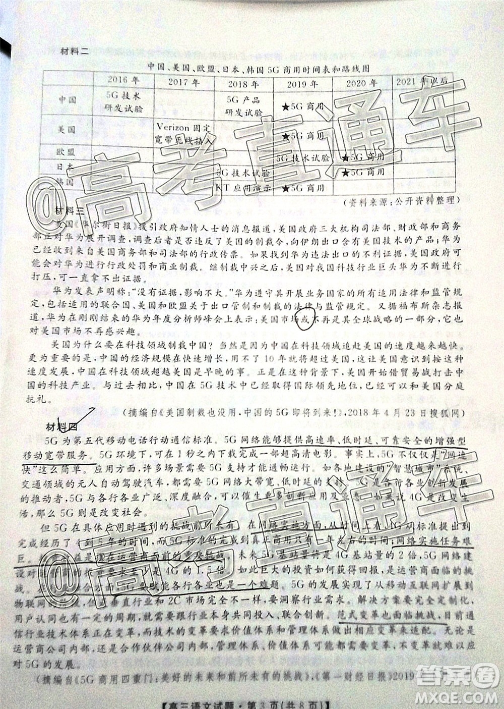 天壹名校聯(lián)盟2020屆高三6月大聯(lián)考語文試題及答案