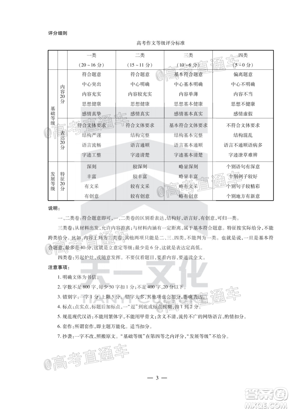 天一大聯(lián)考2019-2020學年海南省高三年級第五次模擬考試語文試題及答案