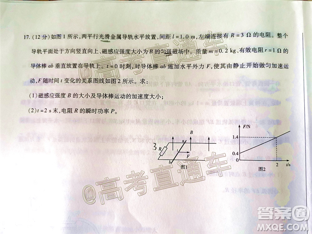 天一大聯(lián)考2019-2020學(xué)年海南省高三年級(jí)第五次模擬考試物理試題及答案