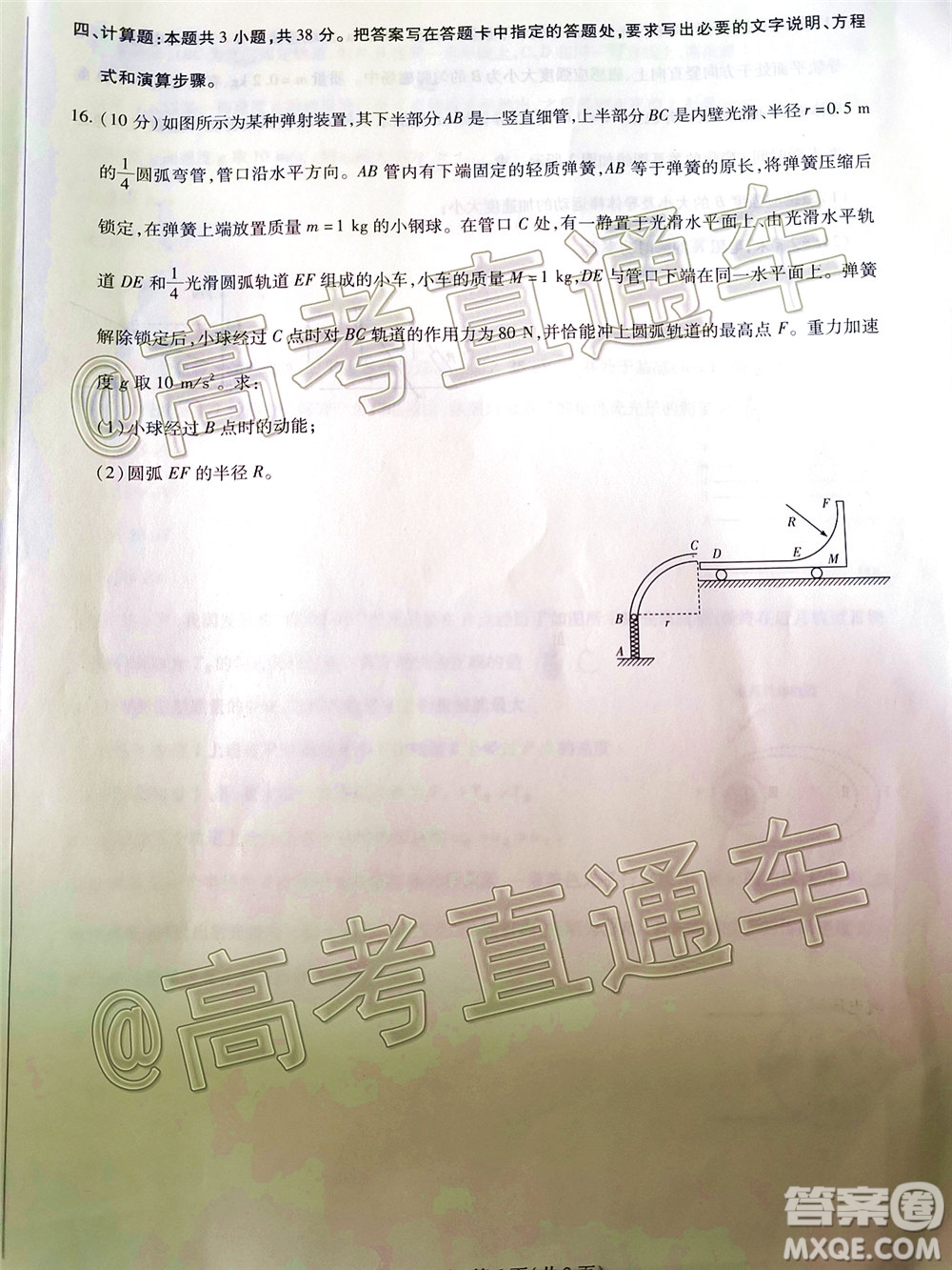 天一大聯(lián)考2019-2020學(xué)年海南省高三年級(jí)第五次模擬考試物理試題及答案