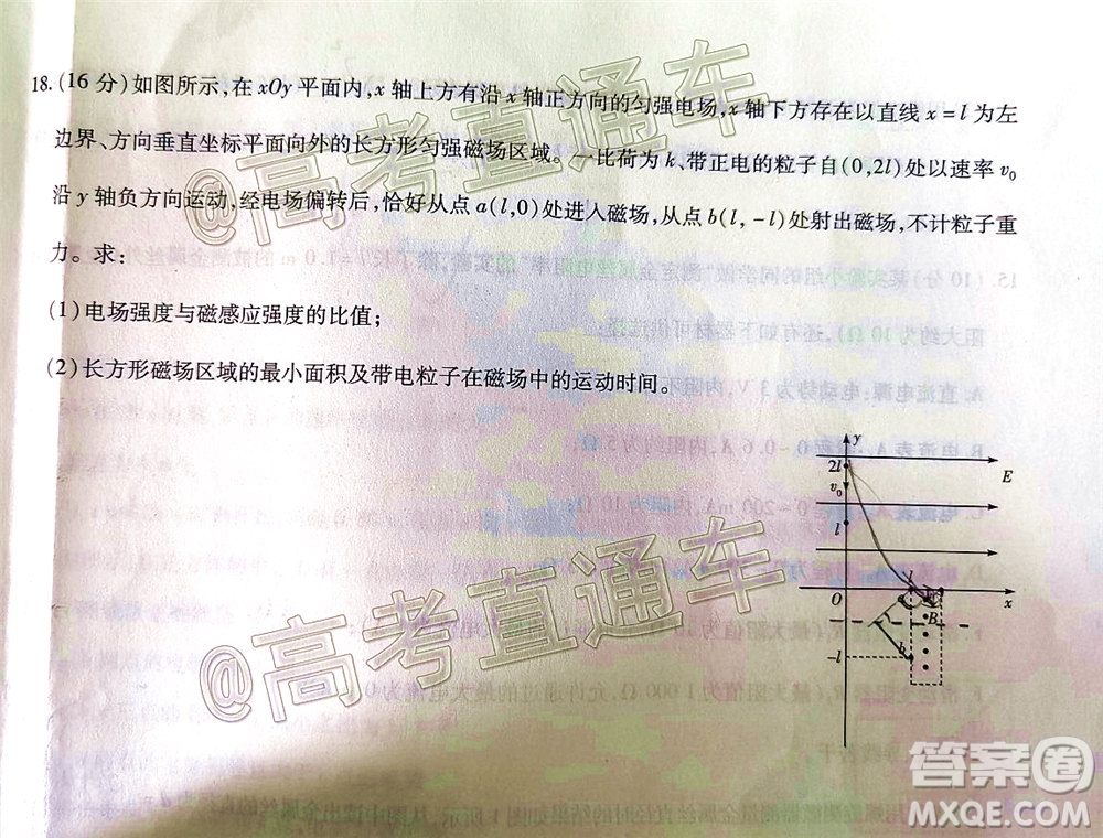 天一大聯(lián)考2019-2020學(xué)年海南省高三年級(jí)第五次模擬考試物理試題及答案