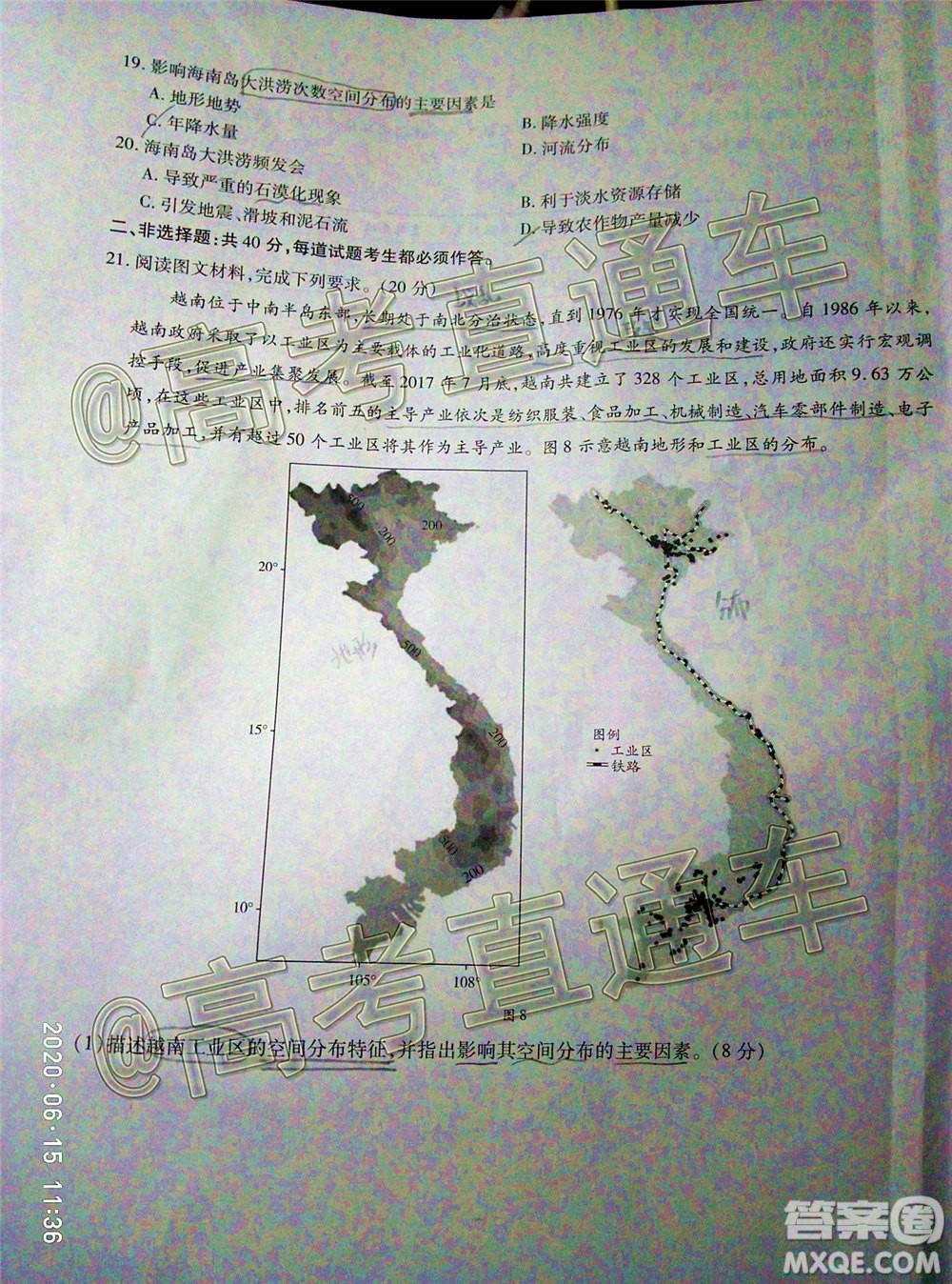 天一大聯(lián)考2019-2020學(xué)年海南省高三年級第五次模擬考試地理試題及答案