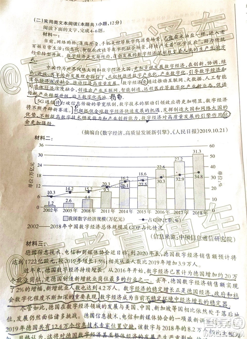 2020年大同三模高三語(yǔ)文試題及答案