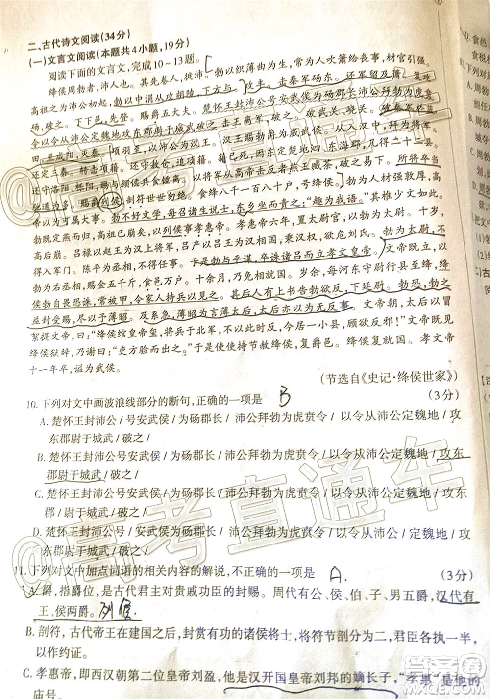 2020年大同三模高三語(yǔ)文試題及答案