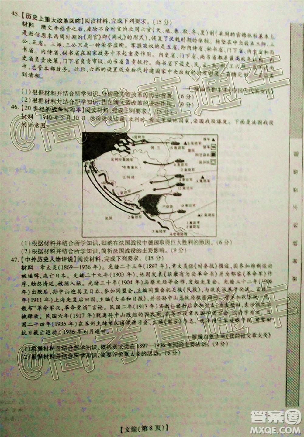 2020年江西穩(wěn)派學(xué)術(shù)聯(lián)盟6月聯(lián)考文科綜合試題及答案