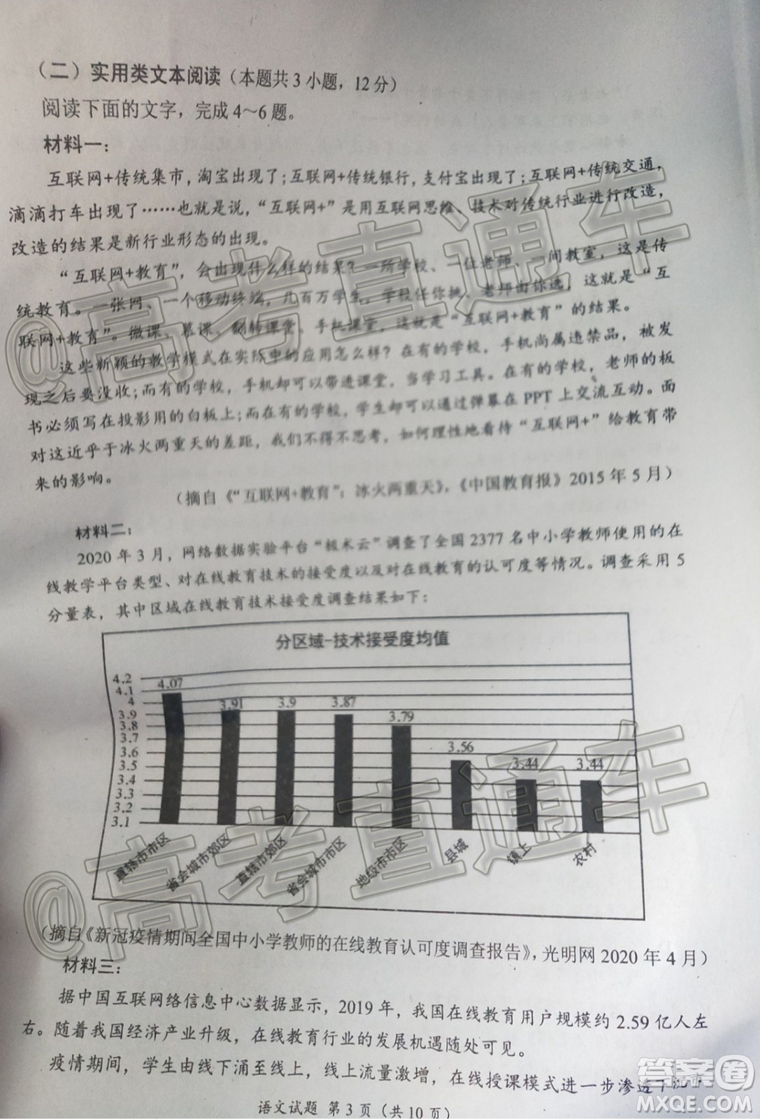 四川省2017級(jí)高三大數(shù)據(jù)精準(zhǔn)教學(xué)第二次統(tǒng)一監(jiān)測(cè)語(yǔ)文試題及答案