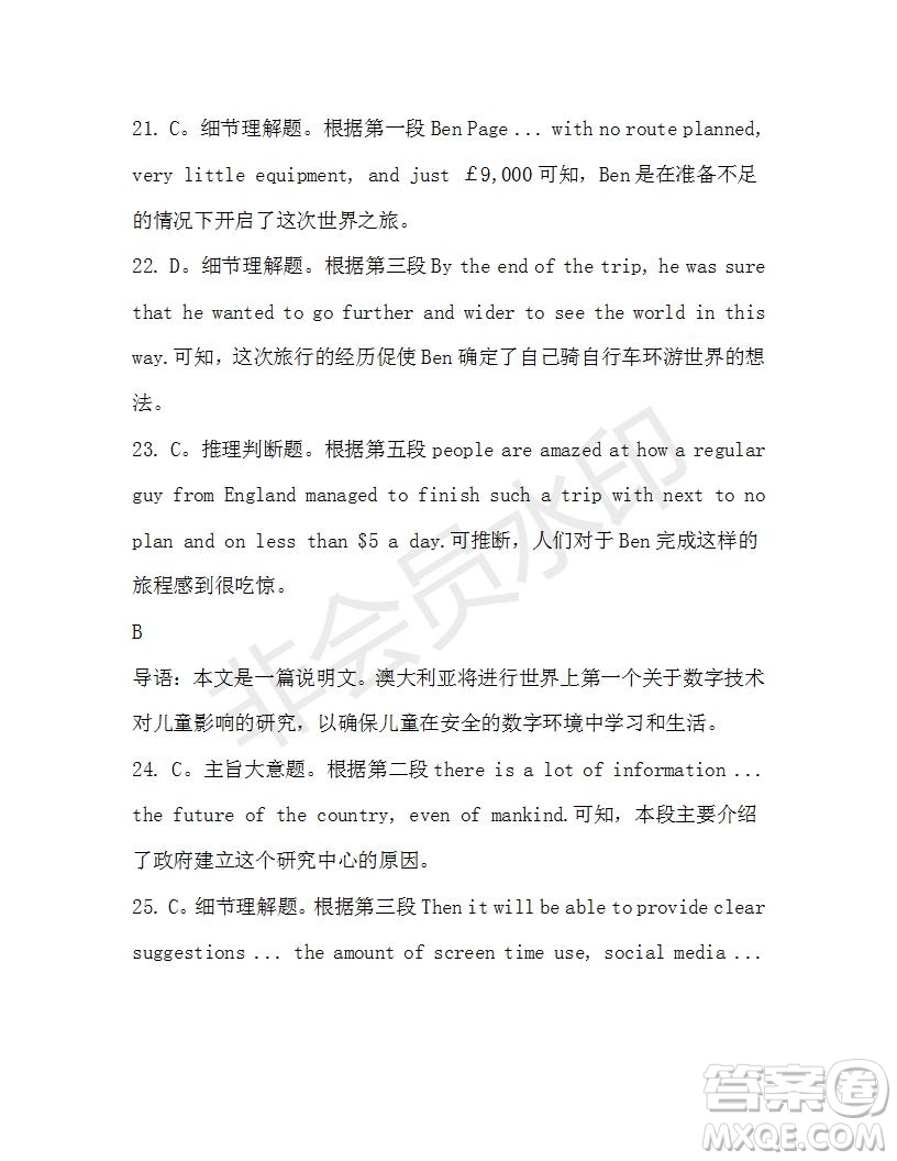 學(xué)生雙語報(bào)2019-2020學(xué)年高一RX版浙江專版Book3第8期測(cè)試題答案