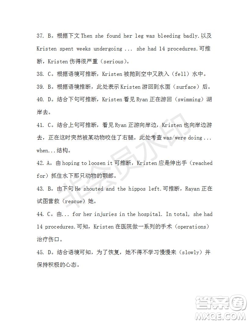 學(xué)生雙語報(bào)2019-2020學(xué)年高一RX版浙江專版Book3第8期測(cè)試題答案