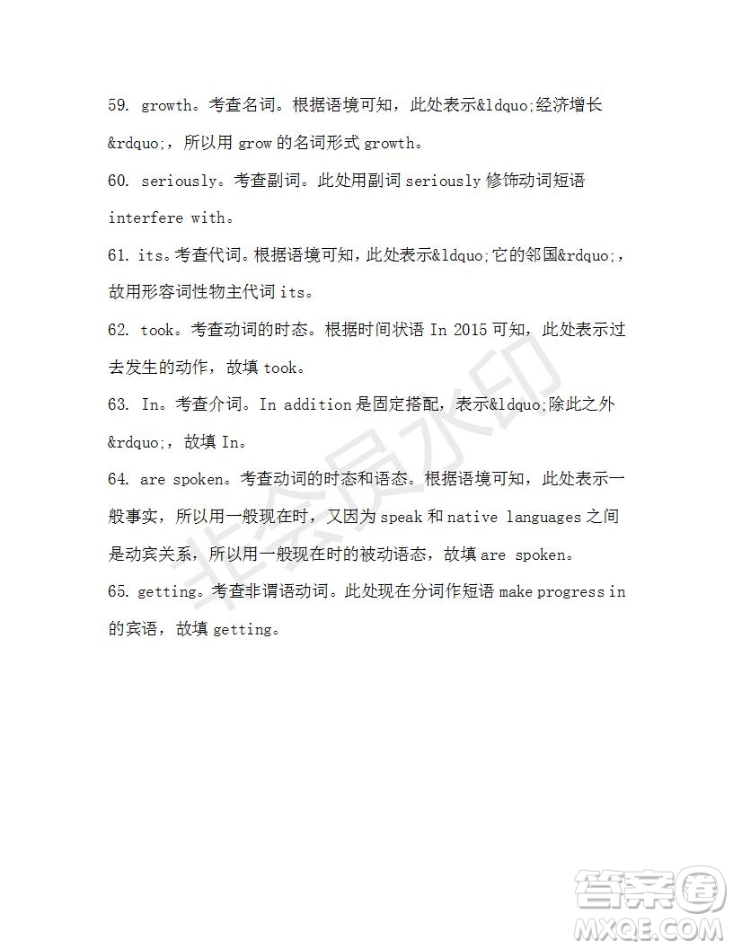 學(xué)生雙語(yǔ)報(bào)2019-2020學(xué)年高一RX版浙江專版Book3第9期測(cè)試題答案