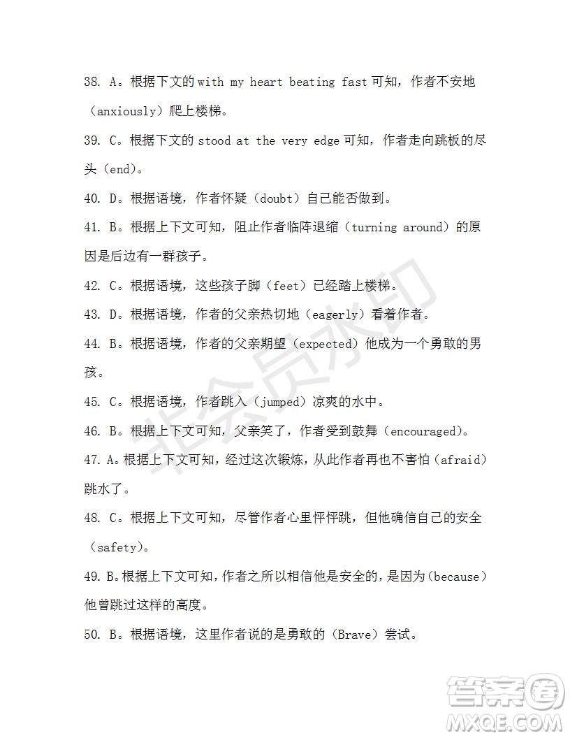 學(xué)生雙語(yǔ)報(bào)2019-2020學(xué)年高一RX版浙江專版Book3第9期測(cè)試題答案