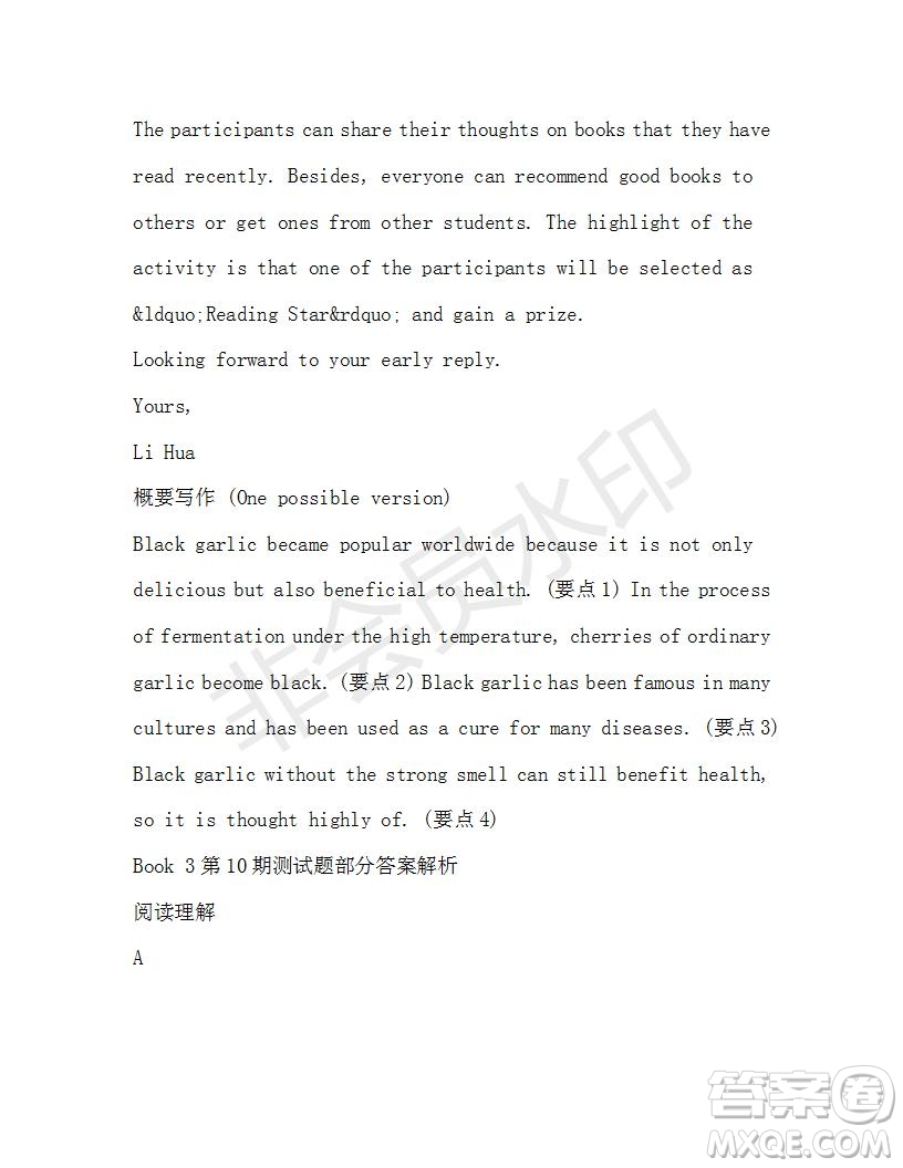 學(xué)生雙語報(bào)2019-2020學(xué)年高一RX版浙江專版Book3第10期測試題答案