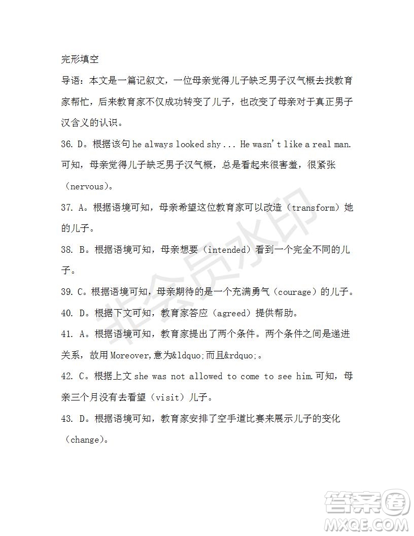 學(xué)生雙語報(bào)2019-2020學(xué)年高一RX版浙江專版Book3第10期測試題答案