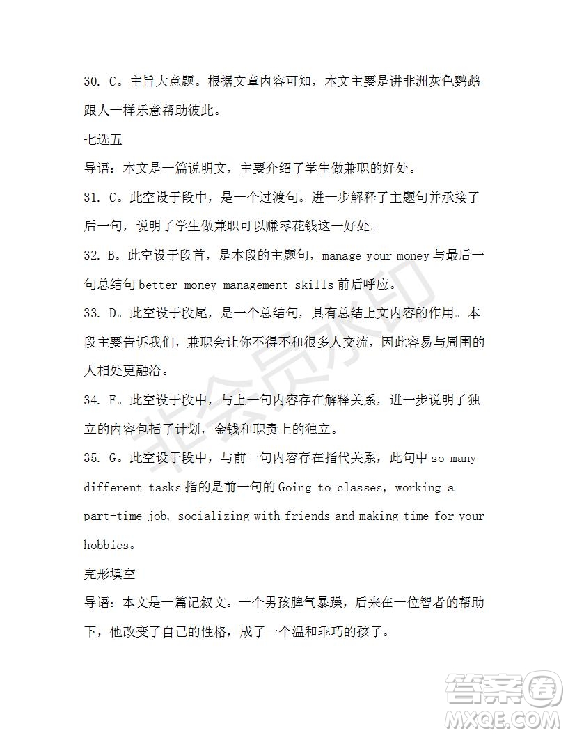 學(xué)生雙語報(bào)2020-2021學(xué)年高一RX版浙江專版Book4第2期測試題答案