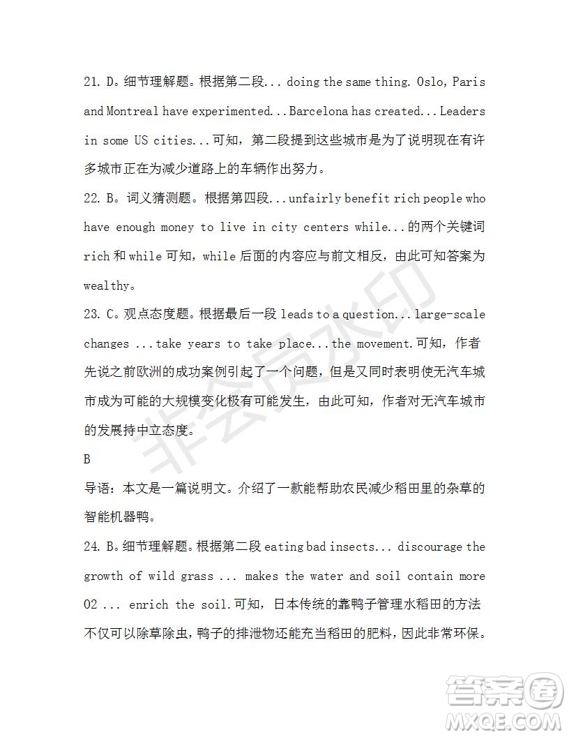 學(xué)生雙語報(bào)2020-2021學(xué)年高一RX版浙江專版Book4第2期測試題答案