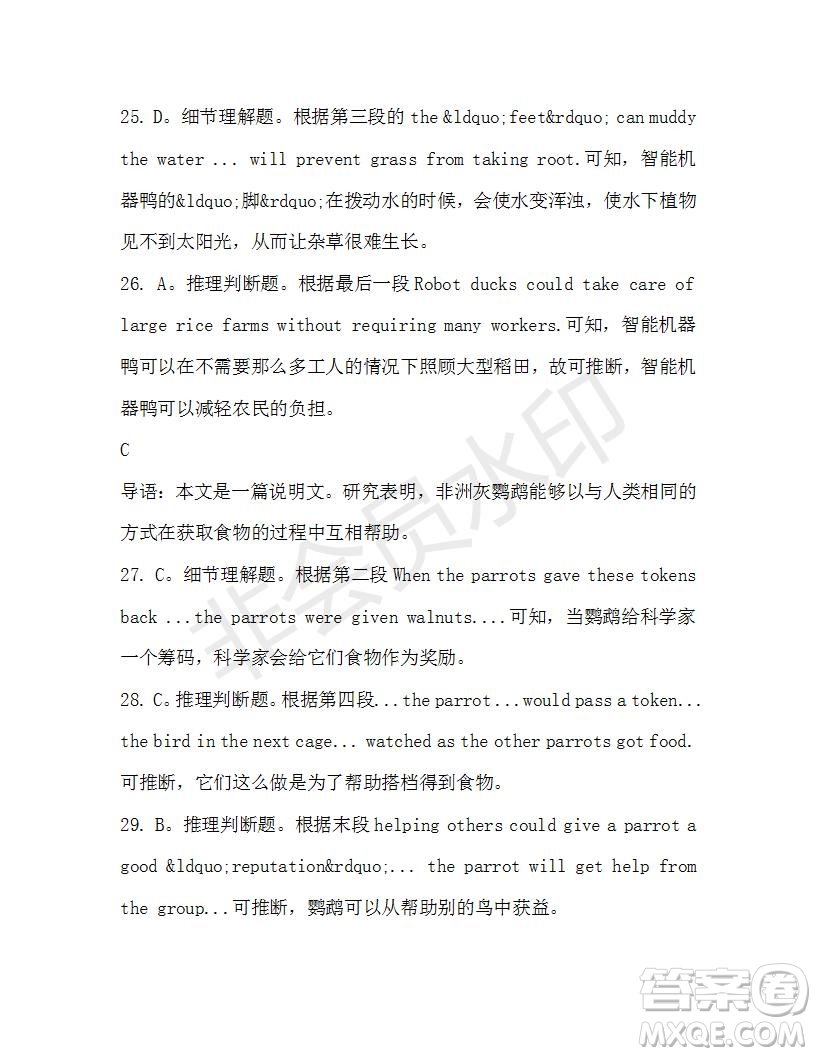 學(xué)生雙語報(bào)2020-2021學(xué)年高一RX版浙江專版Book4第2期測試題答案