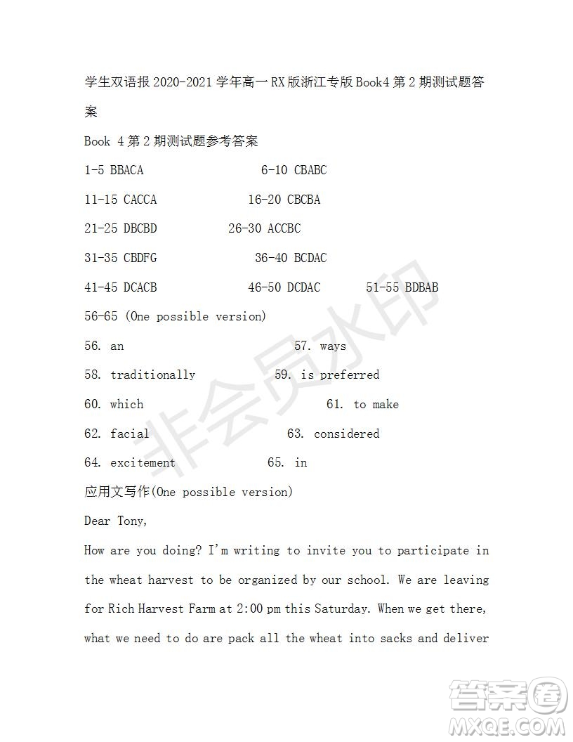 學(xué)生雙語報(bào)2020-2021學(xué)年高一RX版浙江專版Book4第2期測試題答案