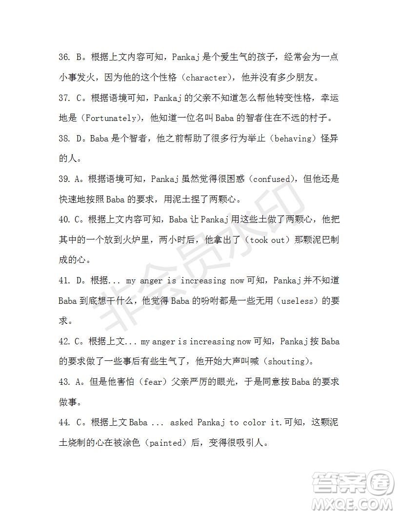 學(xué)生雙語報(bào)2020-2021學(xué)年高一RX版浙江專版Book4第2期測試題答案