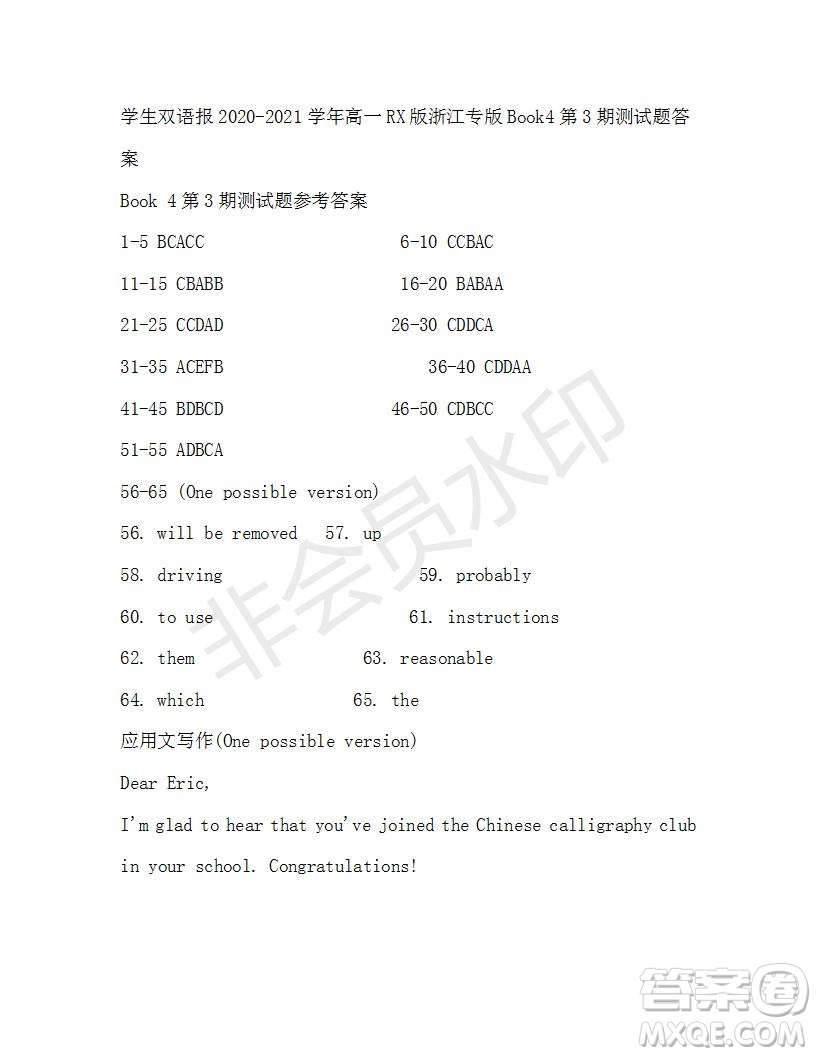 學(xué)生雙語(yǔ)報(bào)2020-2021學(xué)年高一RX版浙江專版Book4第3期測(cè)試題答案