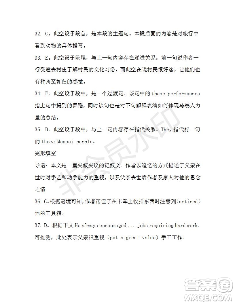 學(xué)生雙語(yǔ)報(bào)2020-2021學(xué)年高一RX版浙江專版Book4第3期測(cè)試題答案