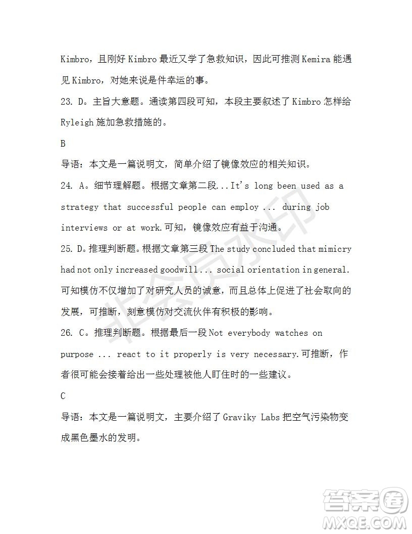 學(xué)生雙語(yǔ)報(bào)2020-2021學(xué)年高一RX版浙江專版Book4第3期測(cè)試題答案