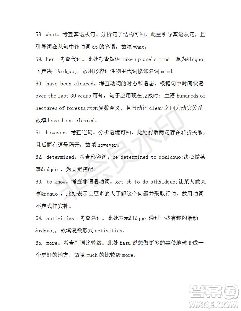 學(xué)生雙語報2020-2021學(xué)年高一RX版浙江專版Book4第4期測試題答案