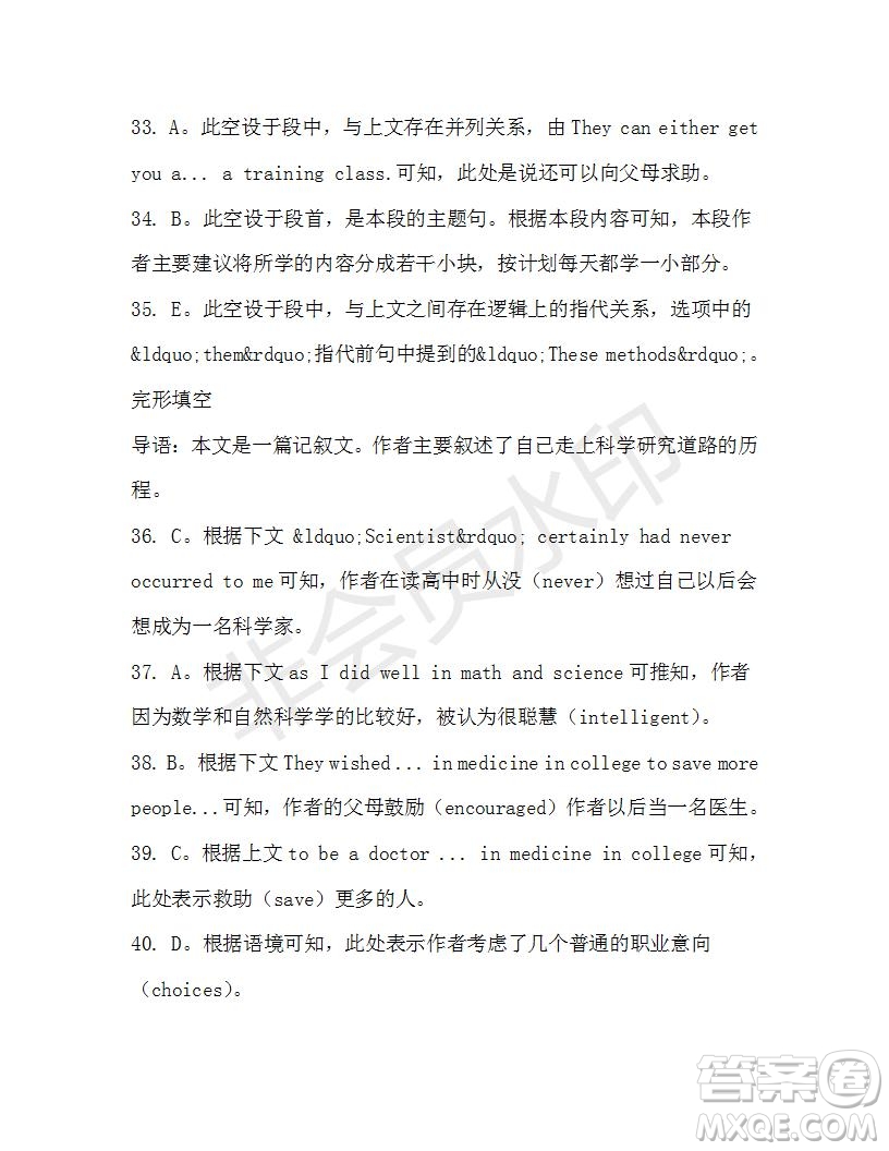 學(xué)生雙語報2020-2021學(xué)年高一RX版浙江專版Book4第4期測試題答案