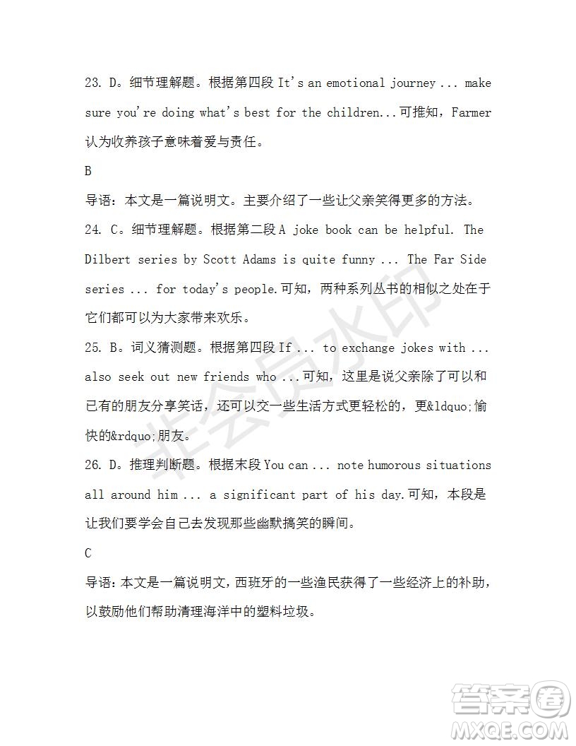 學(xué)生雙語報2020-2021學(xué)年高一RX版浙江專版Book4第4期測試題答案