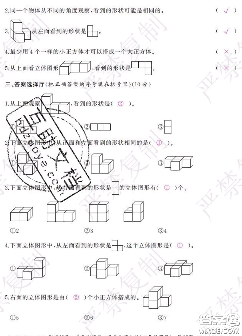 2020春陽(yáng)光試卷單元測(cè)試卷四年級(jí)數(shù)學(xué)下冊(cè)北師版答案