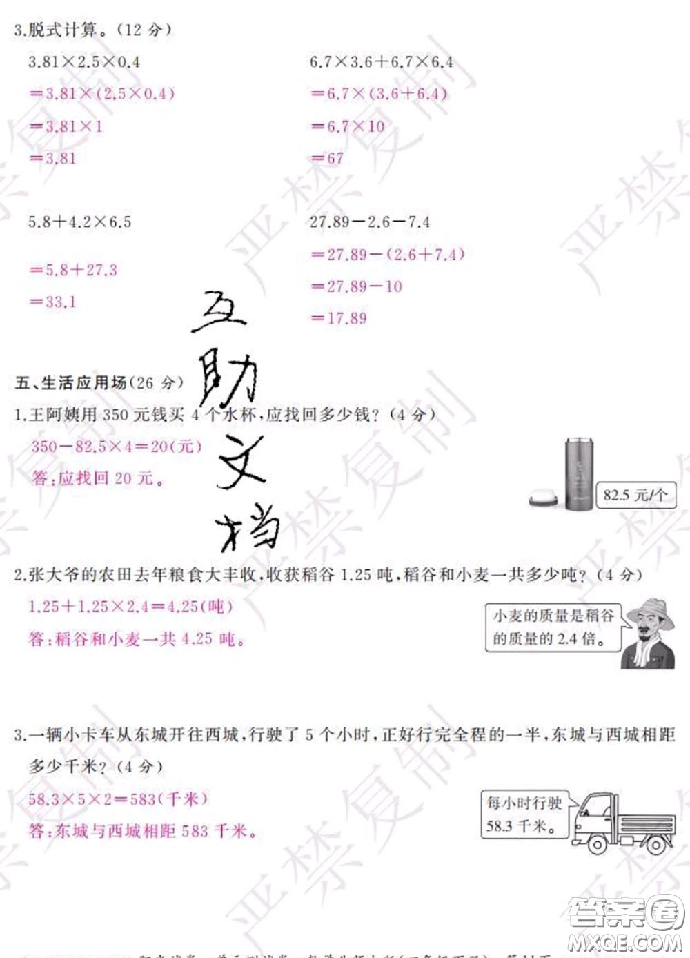 2020春陽(yáng)光試卷單元測(cè)試卷四年級(jí)數(shù)學(xué)下冊(cè)北師版答案