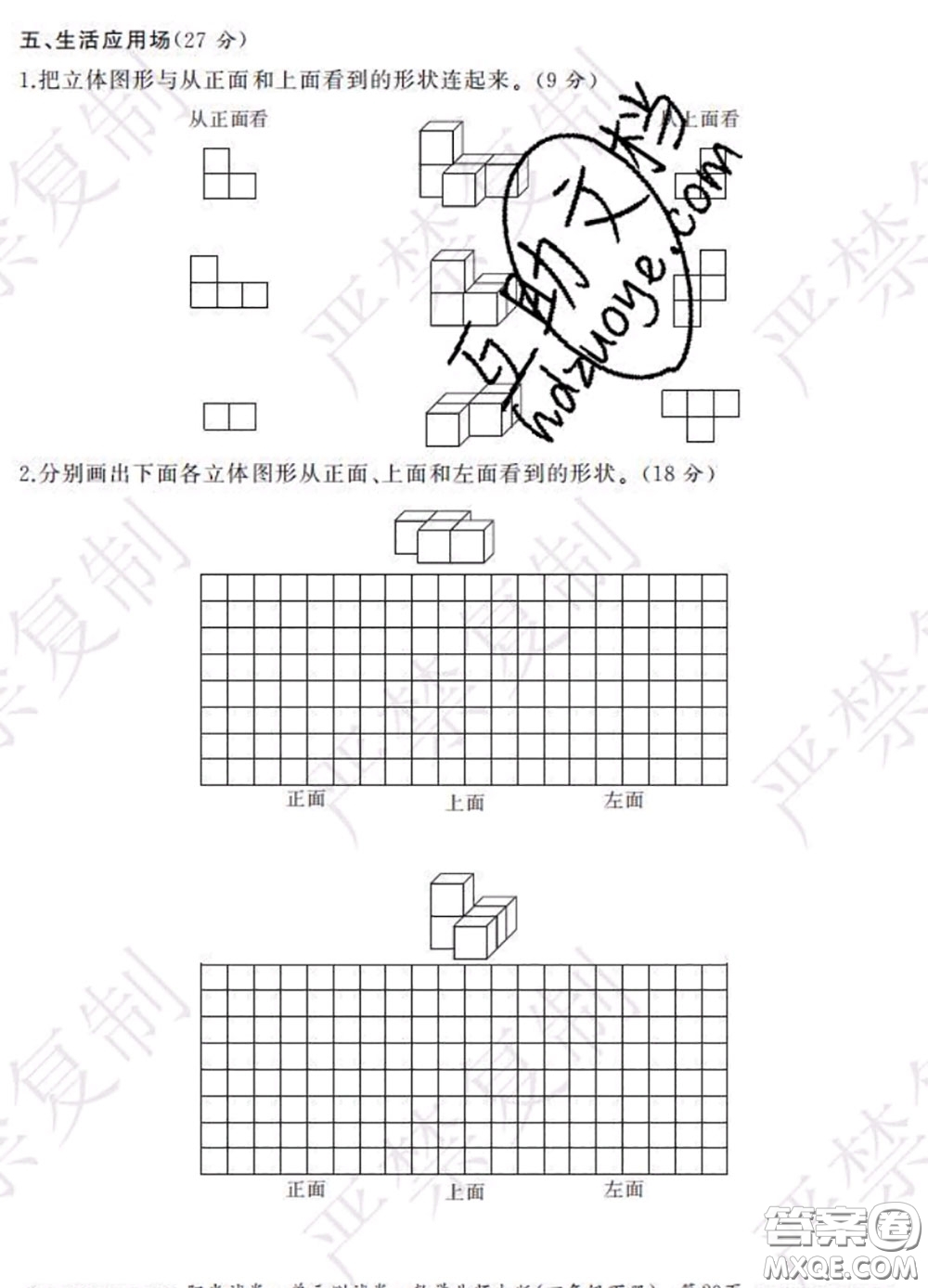 2020春陽(yáng)光試卷單元測(cè)試卷四年級(jí)數(shù)學(xué)下冊(cè)北師版答案