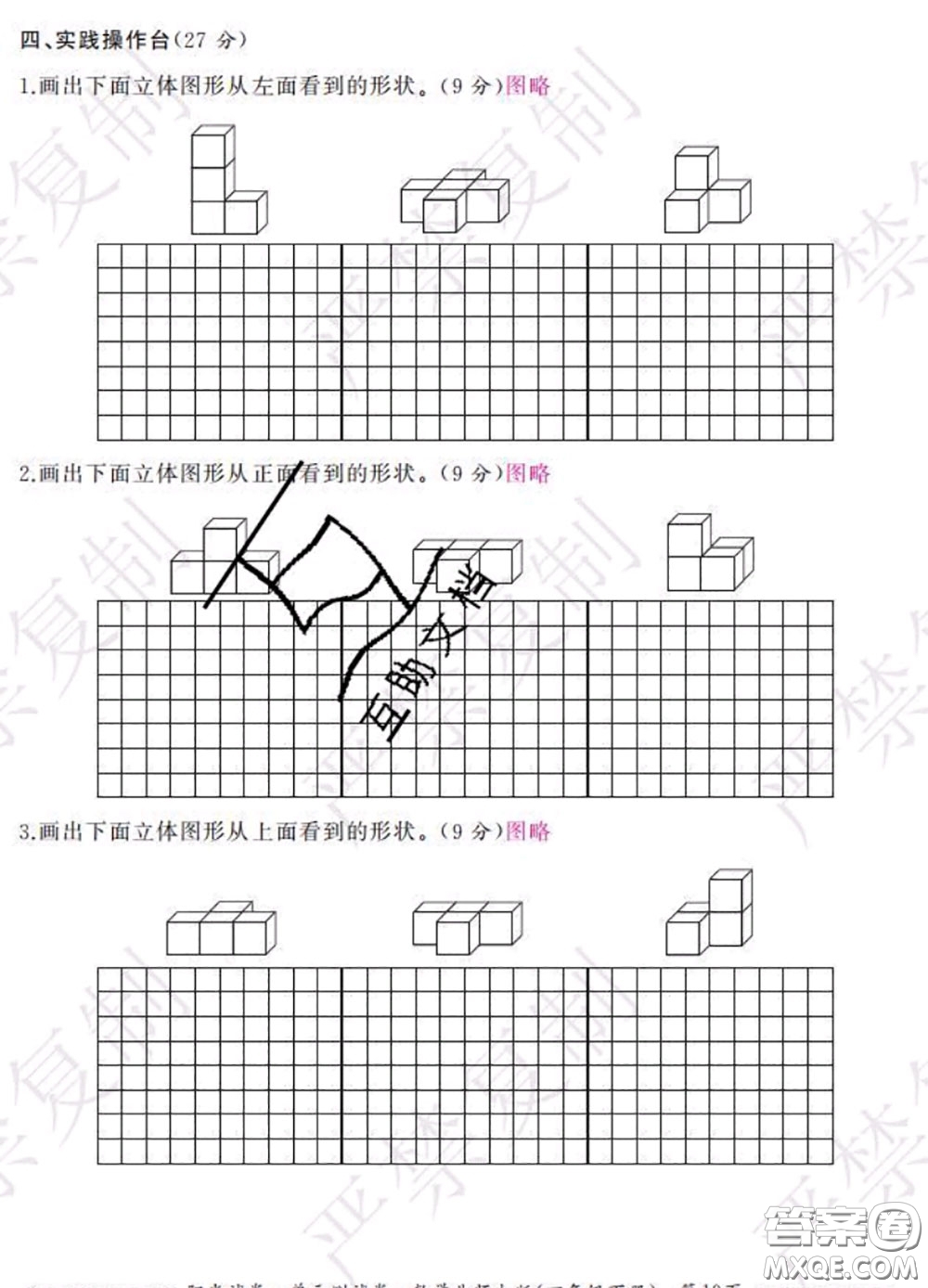 2020春陽(yáng)光試卷單元測(cè)試卷四年級(jí)數(shù)學(xué)下冊(cè)北師版答案