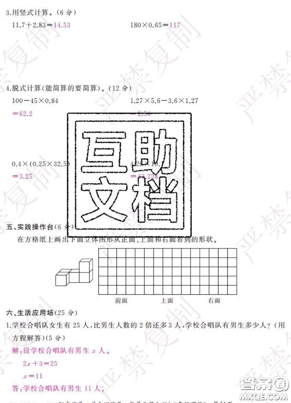 2020春陽(yáng)光試卷單元測(cè)試卷四年級(jí)數(shù)學(xué)下冊(cè)北師版答案