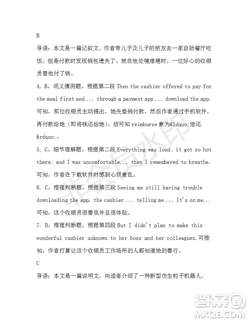 學(xué)生雙語報2019-2020學(xué)年高一RX版新課標(biāo)版第35期測試題參考答案