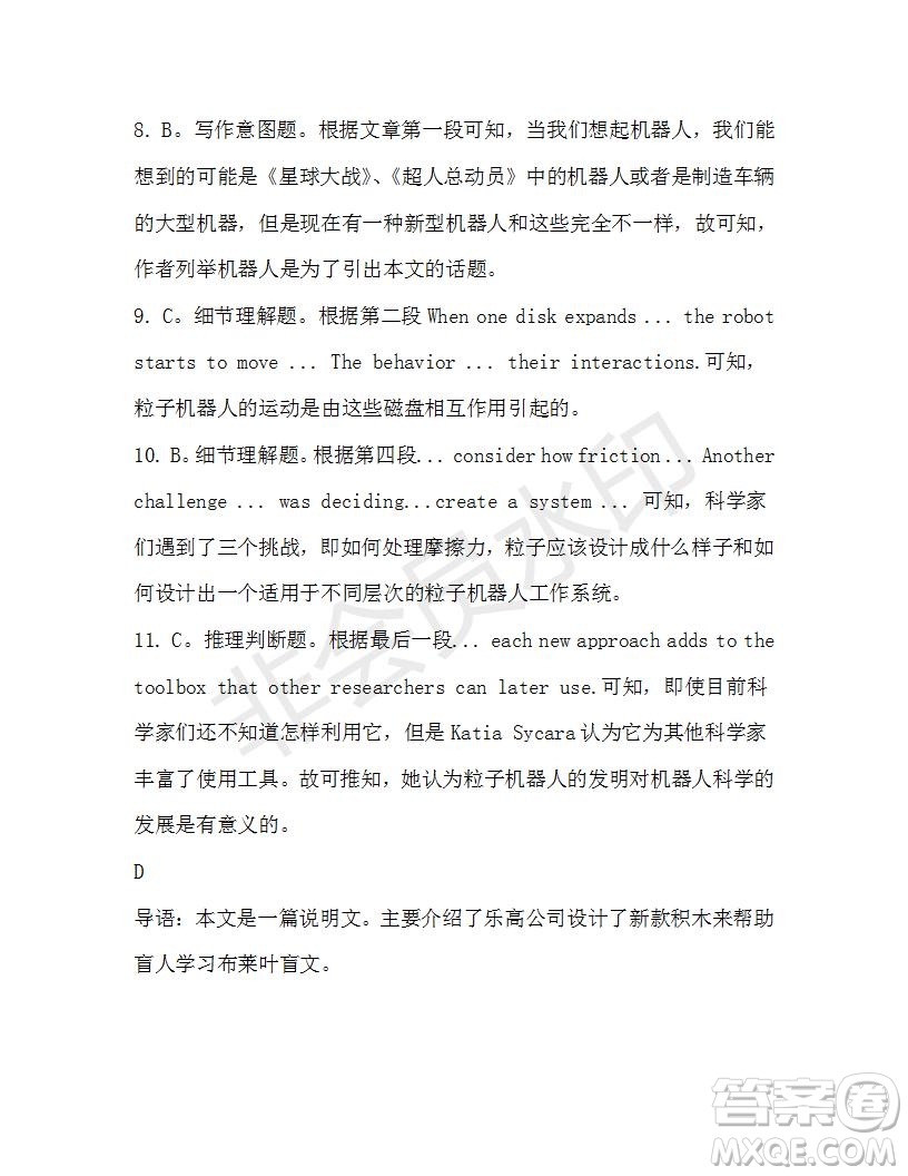 學(xué)生雙語報2019-2020學(xué)年高一RX版新課標(biāo)版第35期測試題參考答案