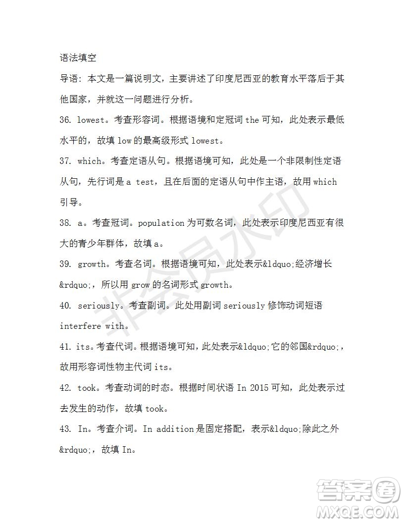 學(xué)生雙語報2019-2020學(xué)年高一RX版新課標(biāo)版第35期測試題參考答案