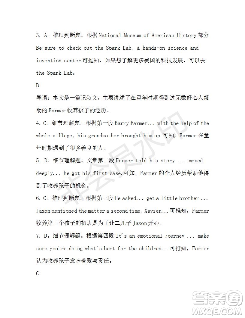 學(xué)生雙語報2019-2020學(xué)年高一RX版新課標(biāo)版第40期測試題參考答案