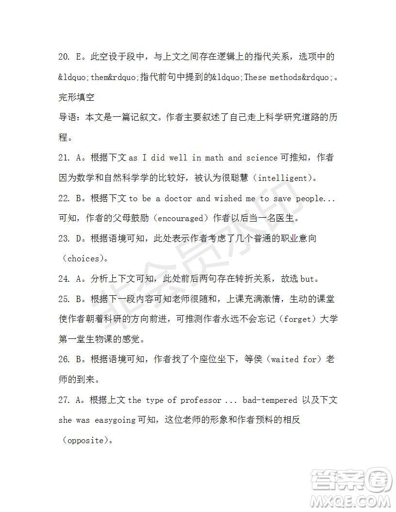 學(xué)生雙語報2019-2020學(xué)年高一RX版新課標(biāo)版第40期測試題參考答案