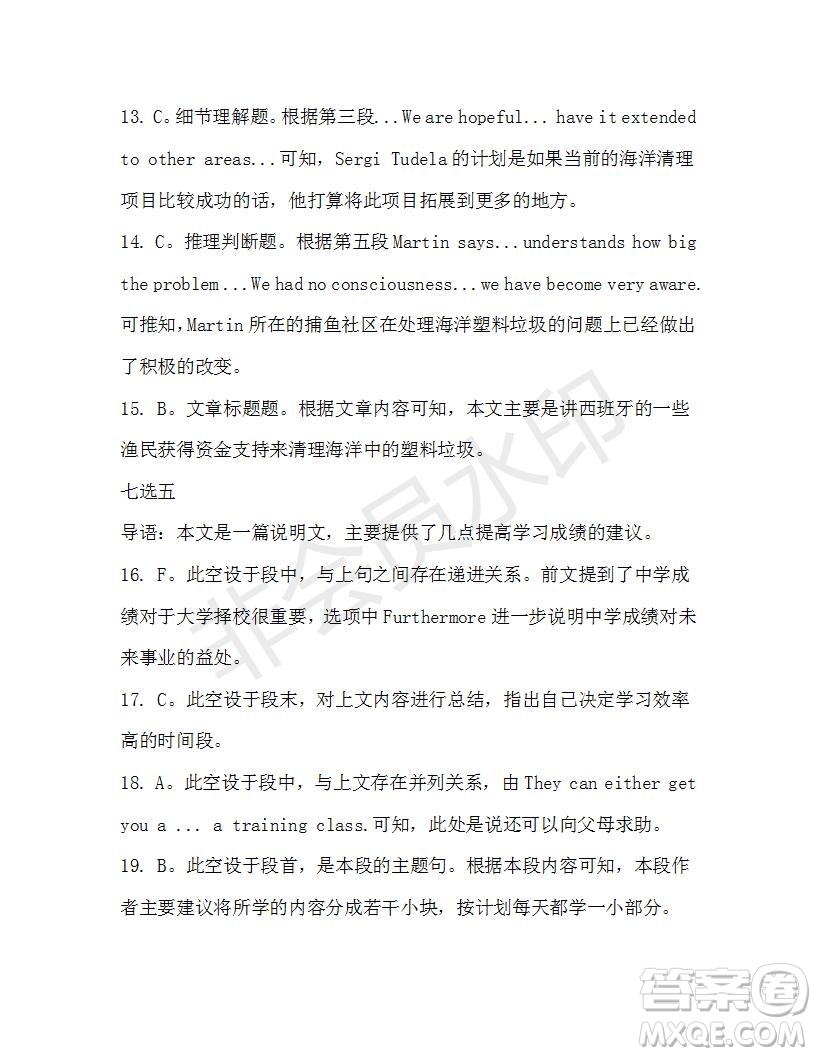 學(xué)生雙語報2019-2020學(xué)年高一RX版新課標(biāo)版第40期測試題參考答案