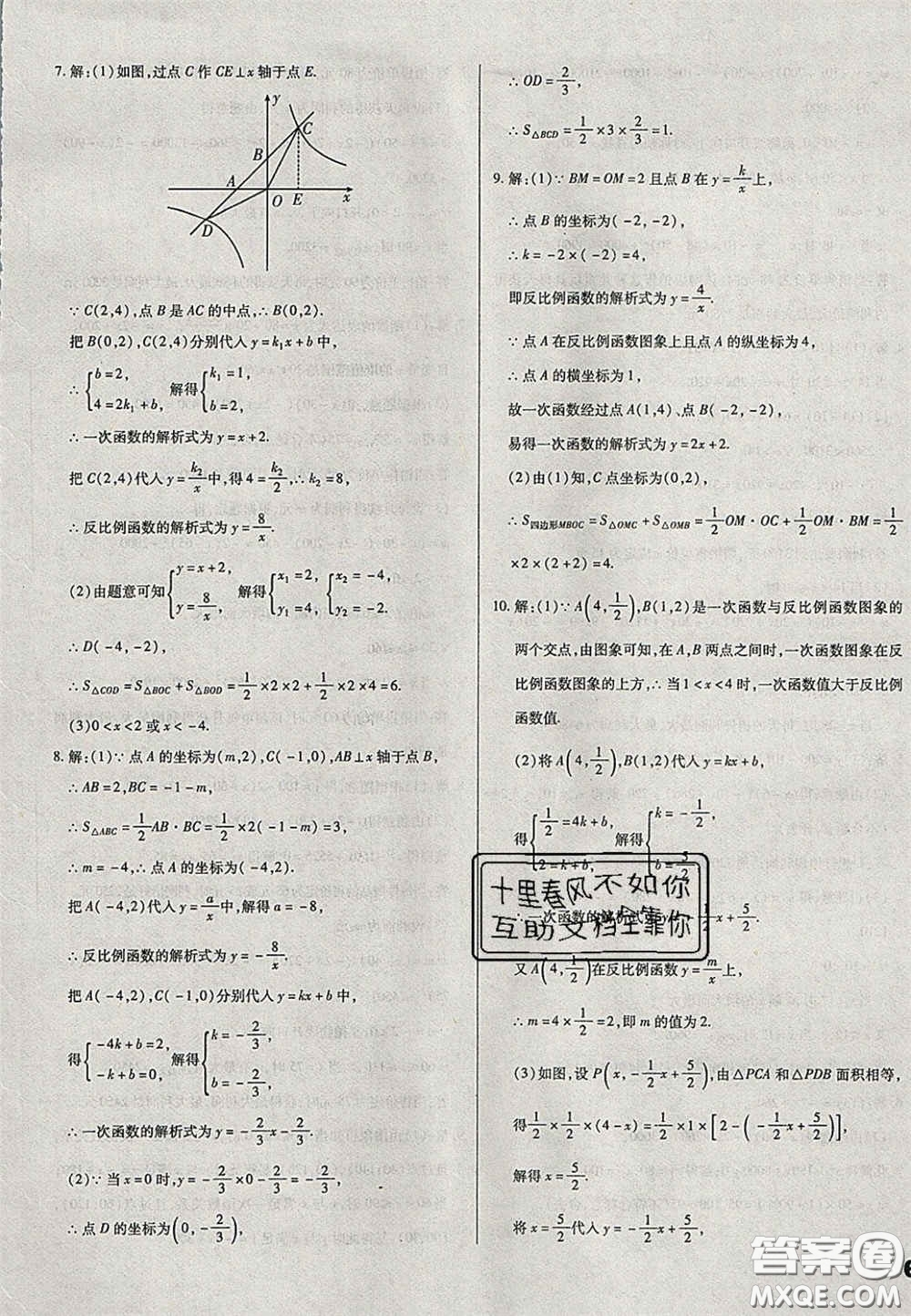 2020遼寧省中考真題分類一卷通數學答案